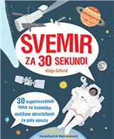 Svemir za 30 sekundi